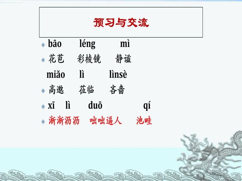 PPT内页预览