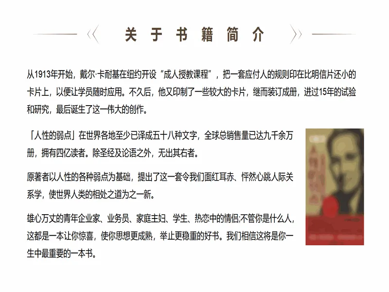 PPT内页预览