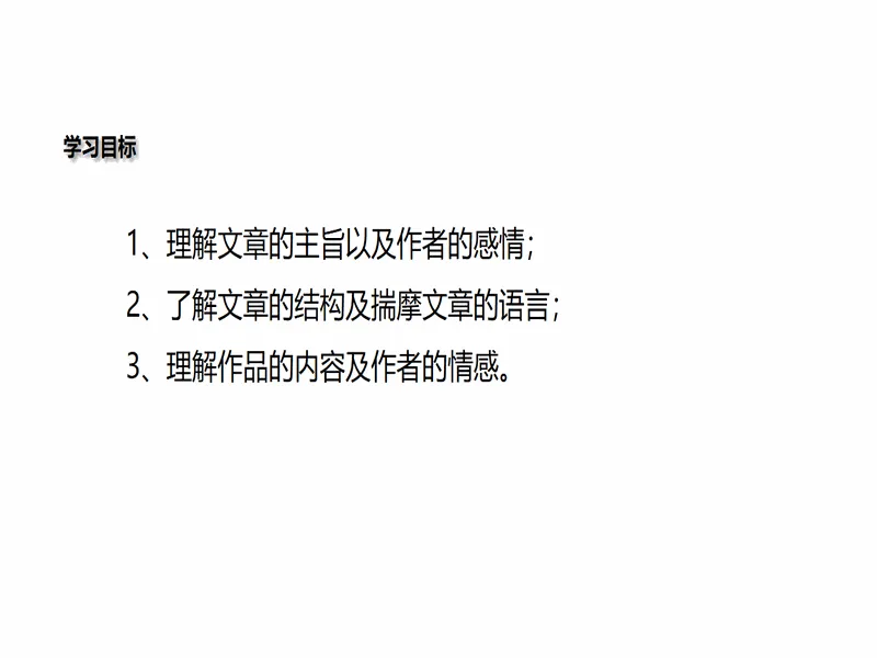 PPT内页预览