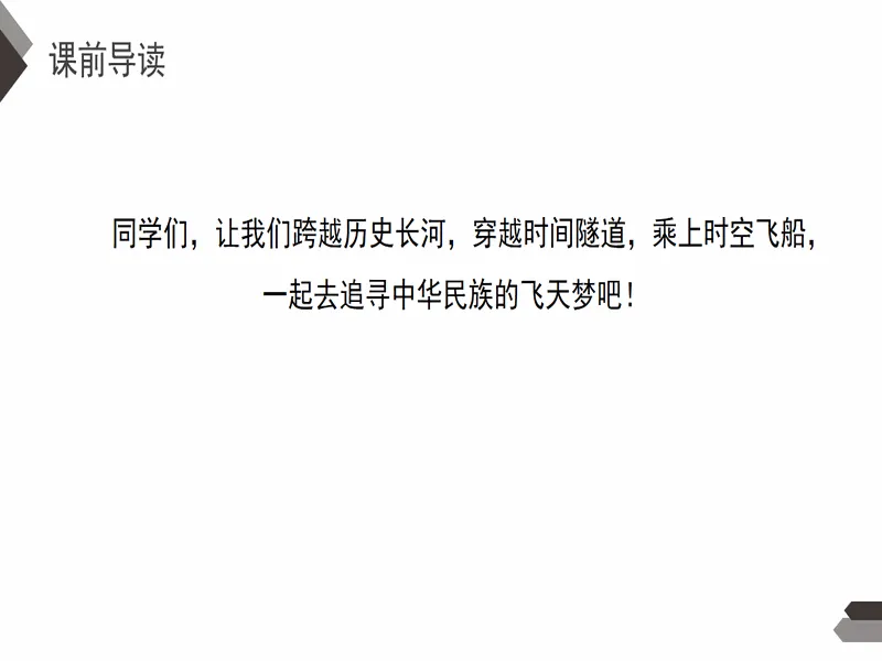 PPT内页预览