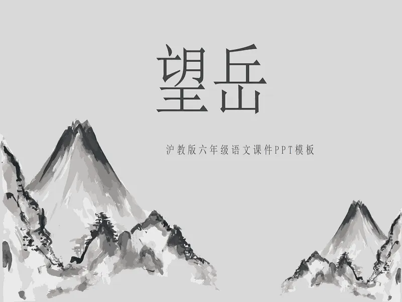 PPT内页预览