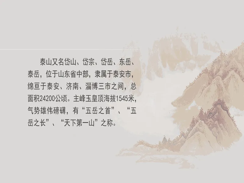 PPT内页预览