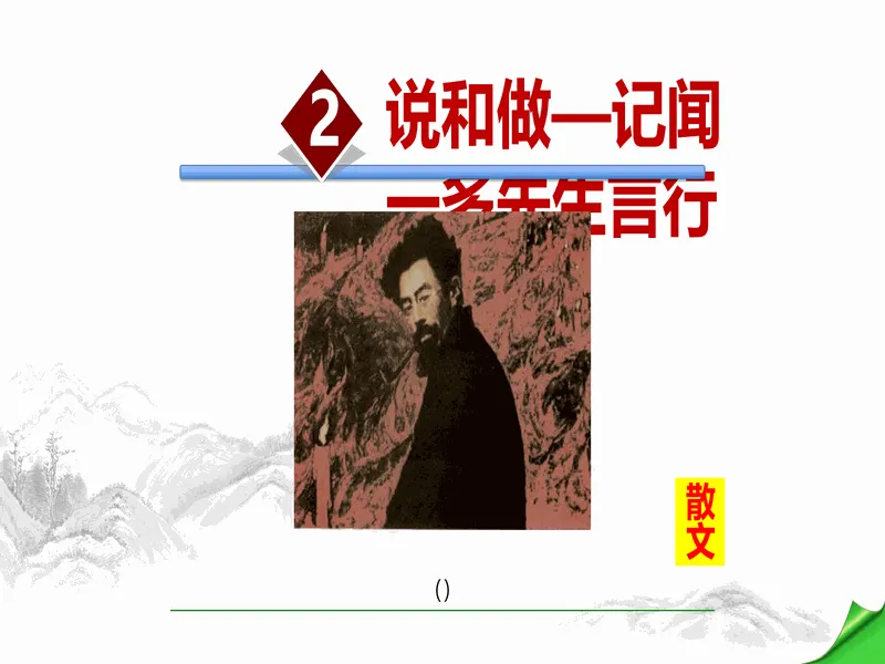 PPT内页预览