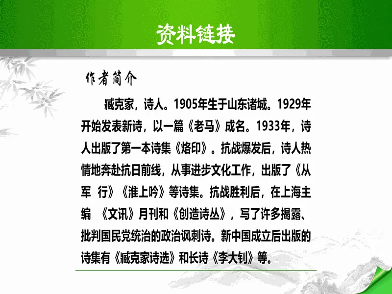 PPT内页预览