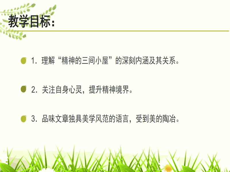PPT内页预览