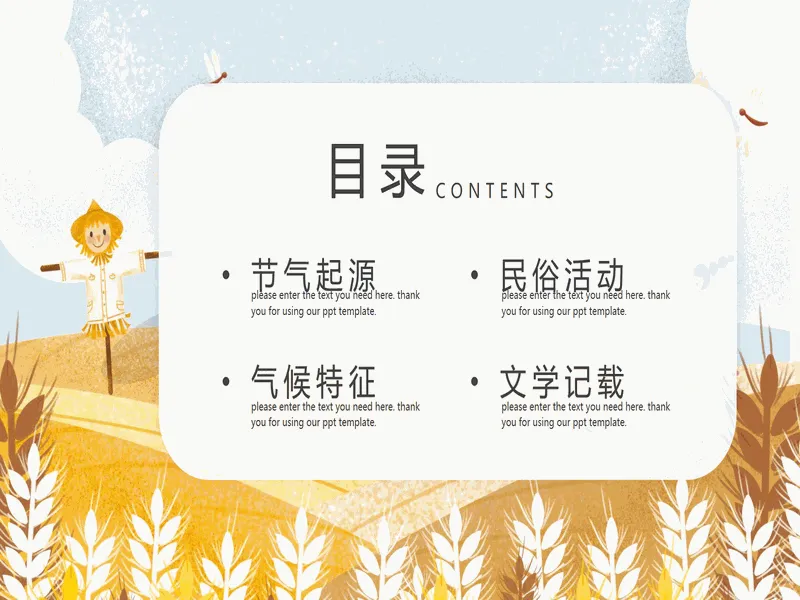 PPT内页预览