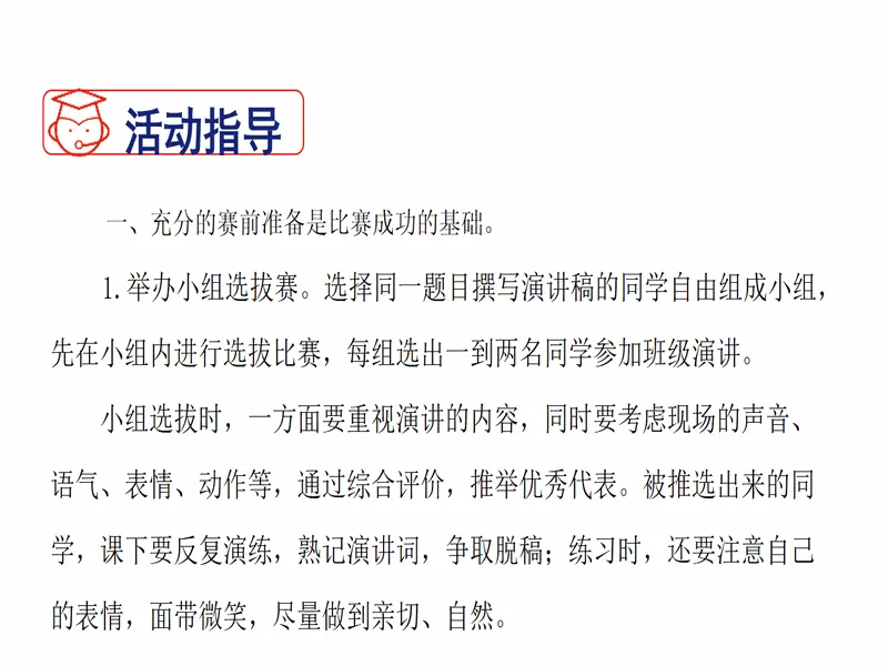 PPT内页预览