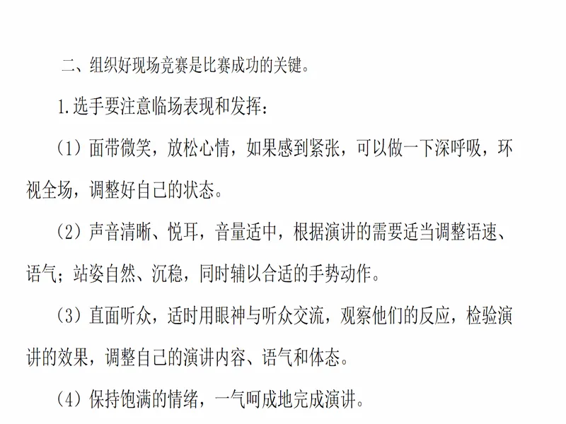 PPT内页预览