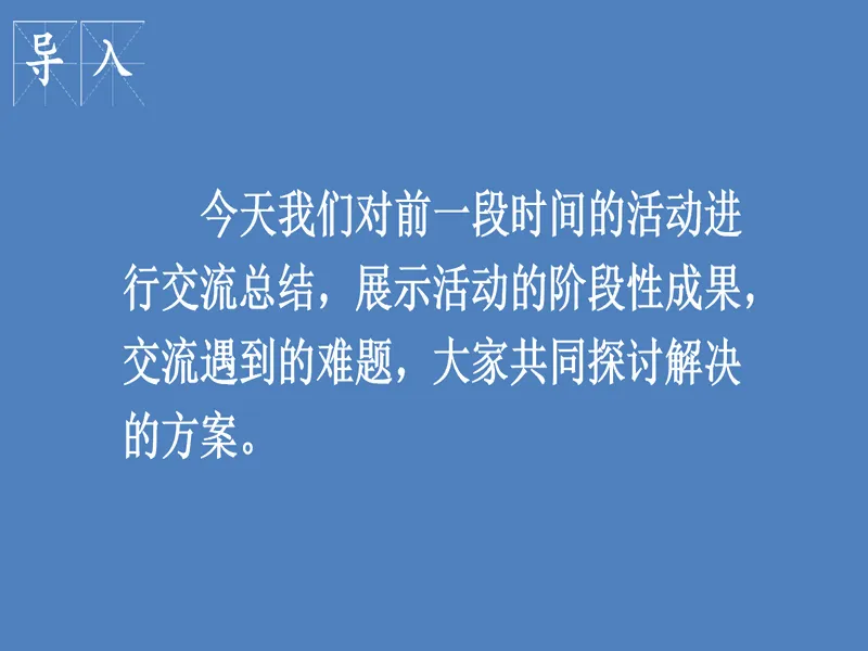 PPT内页预览