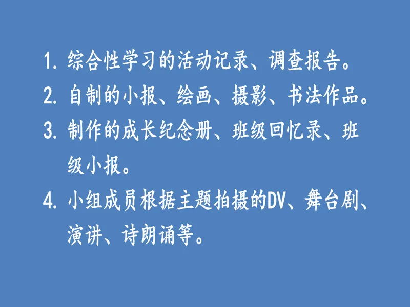 PPT内页预览