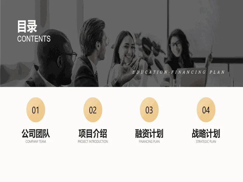 PPT内页预览