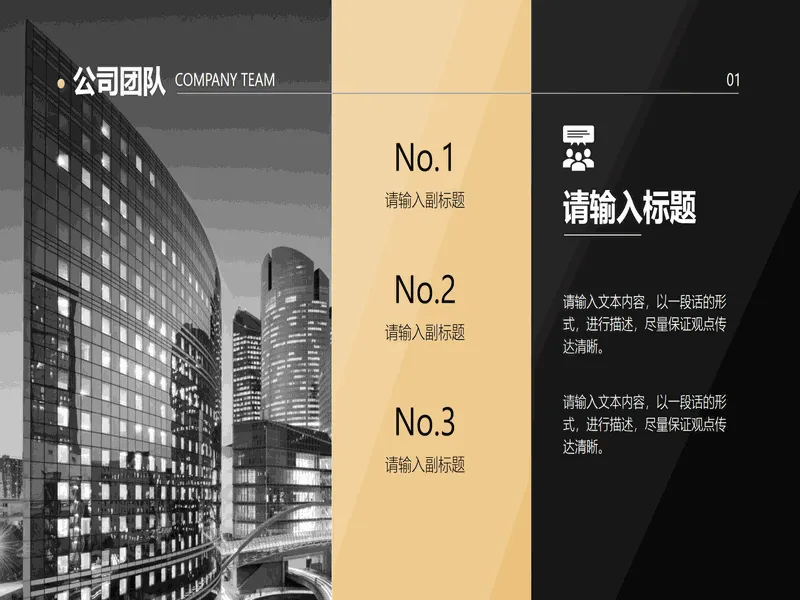 PPT内页预览