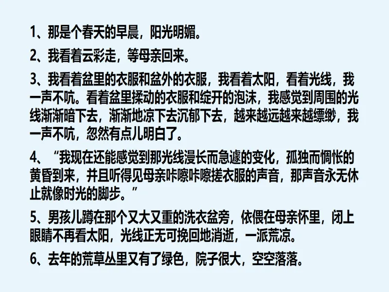 PPT内页预览