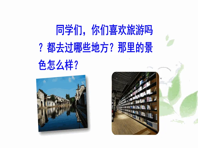 PPT内页预览