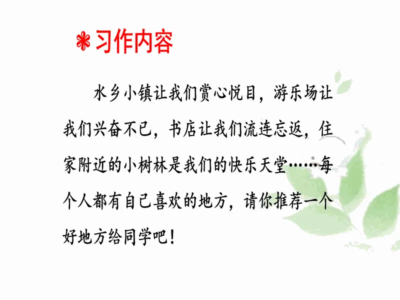 PPT内页预览
