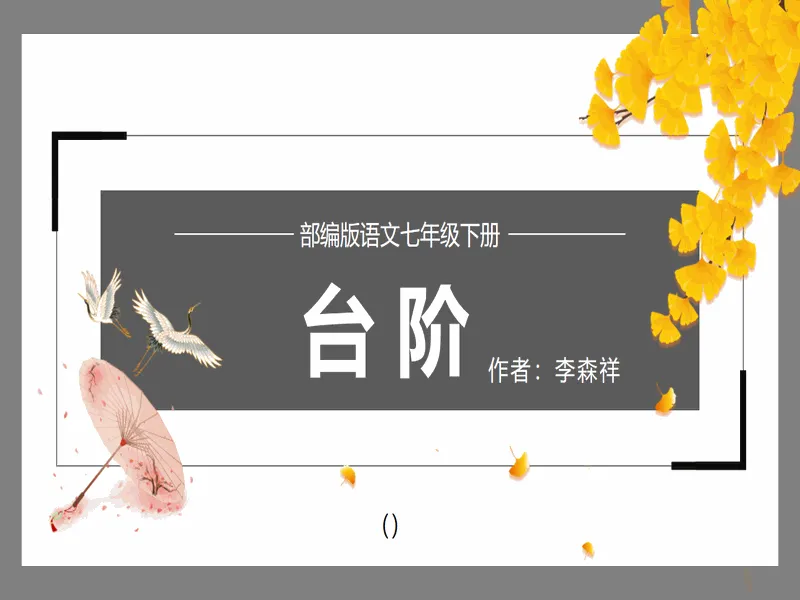 PPT内页预览