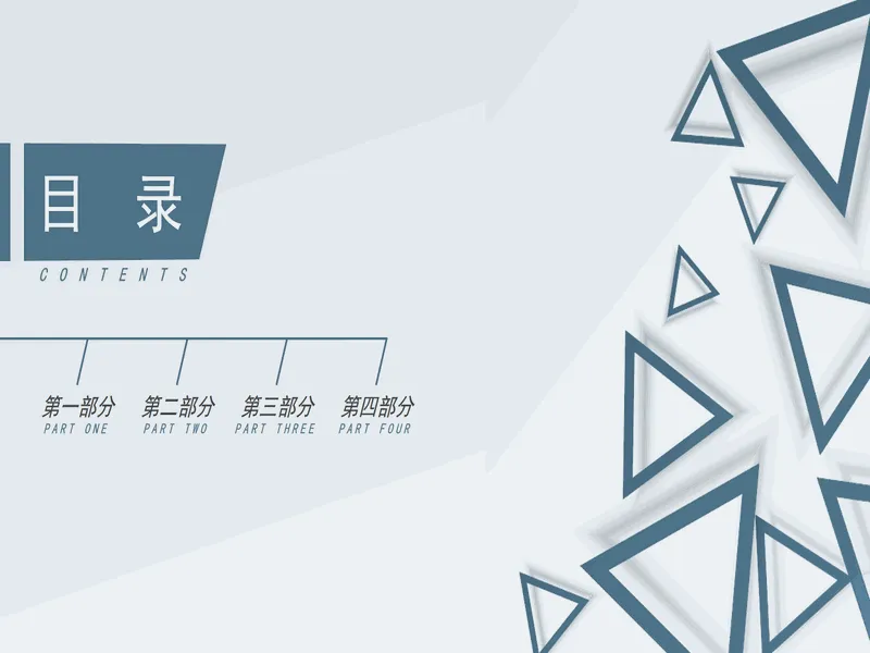 PPT内页预览