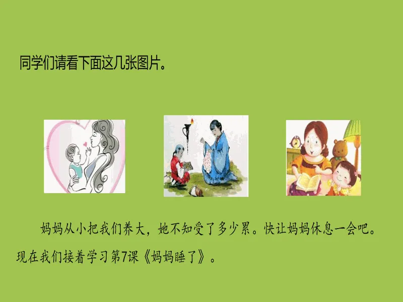 PPT内页预览