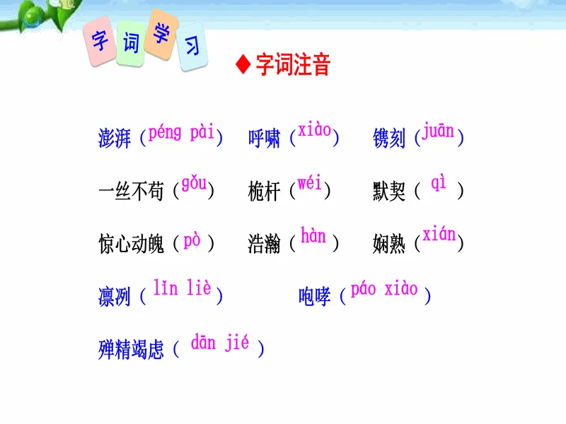 PPT内页预览