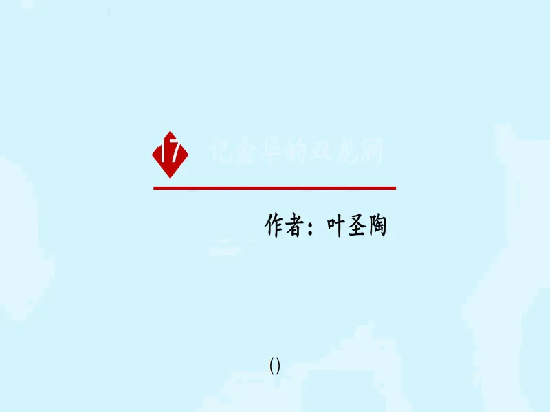 PPT内页预览