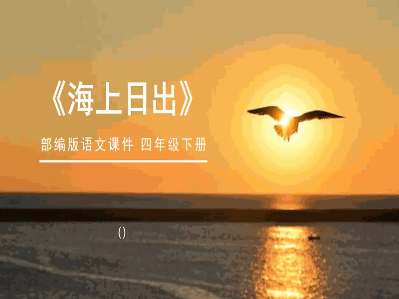 PPT内页预览