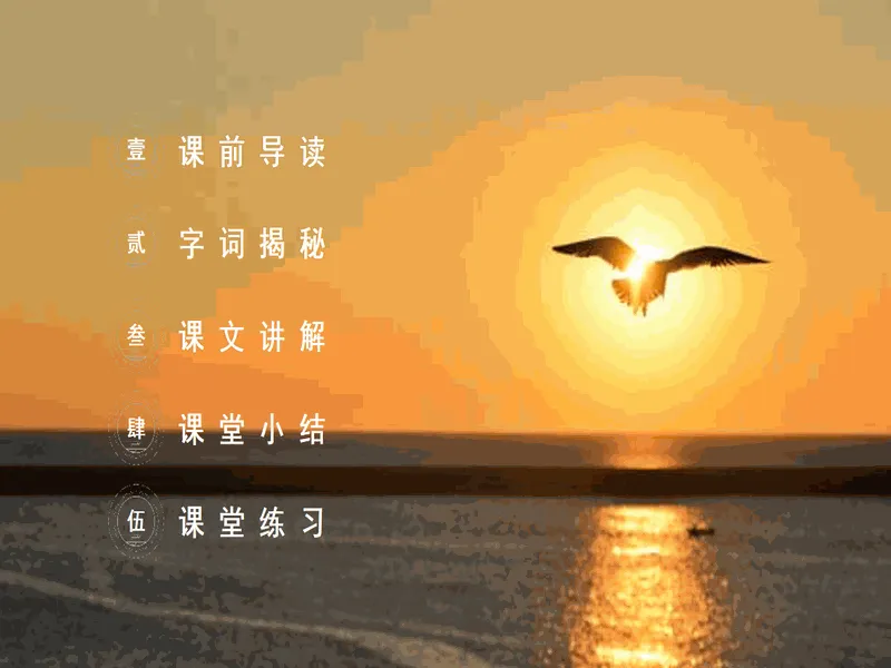 PPT内页预览