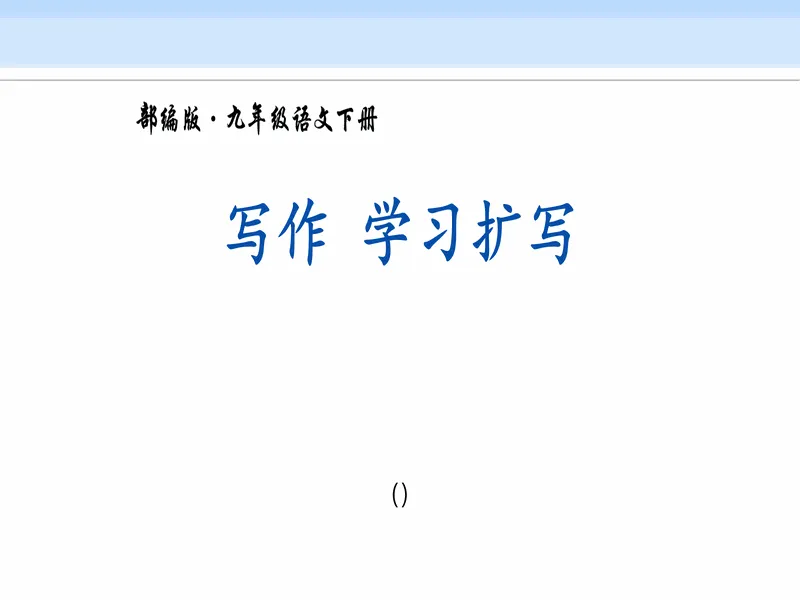 PPT内页预览