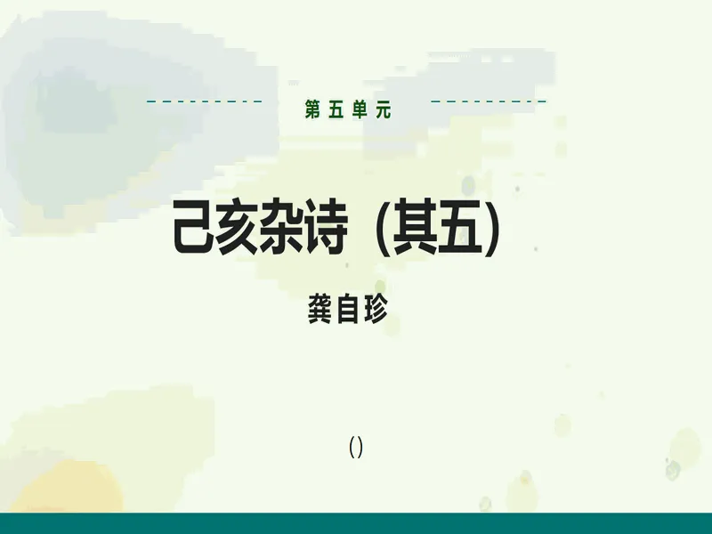 PPT内页预览