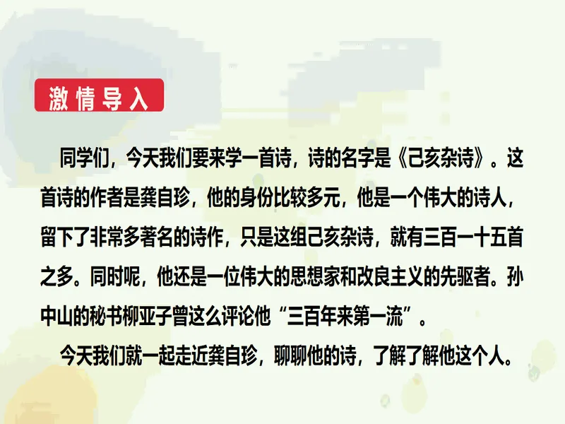 PPT内页预览