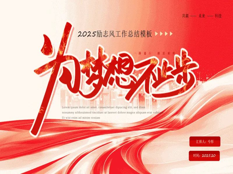 PPT内页预览