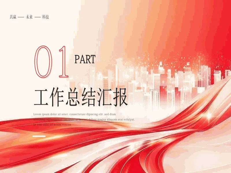 PPT内页预览