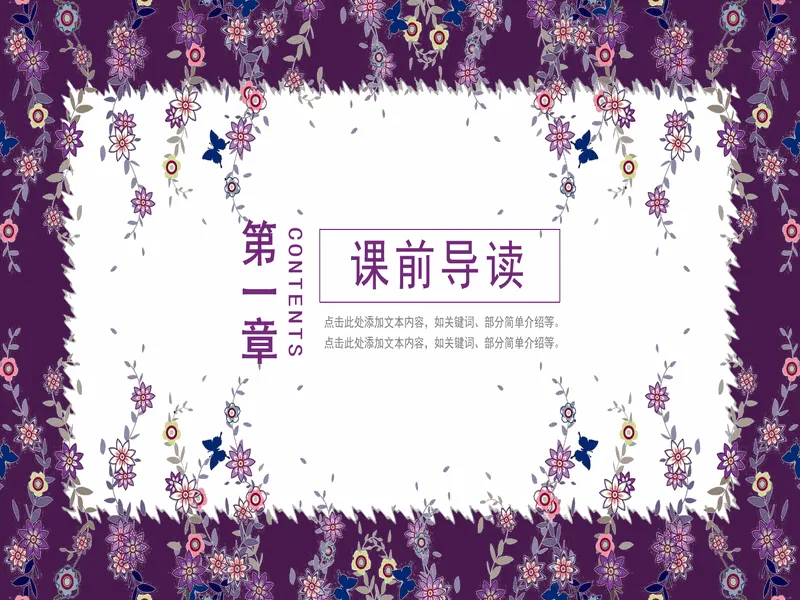 PPT内页预览