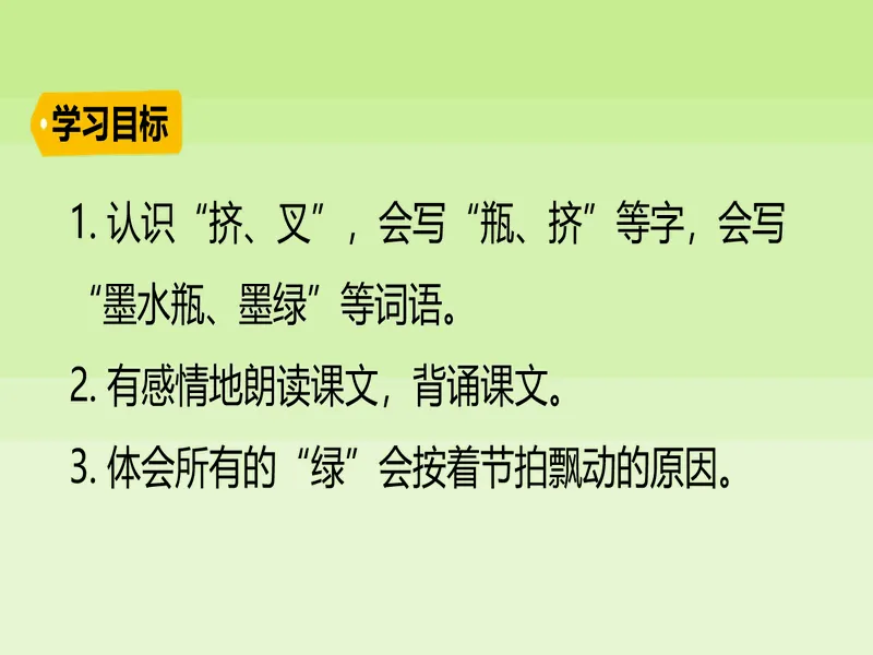 PPT内页预览