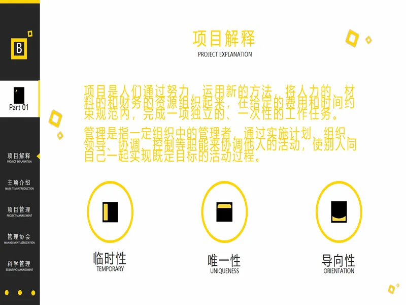 PPT内页预览