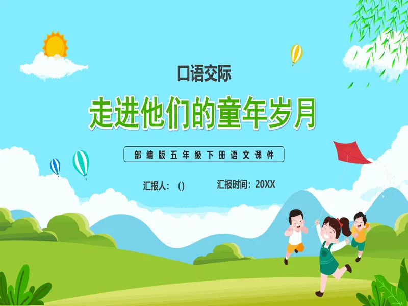 PPT内页预览