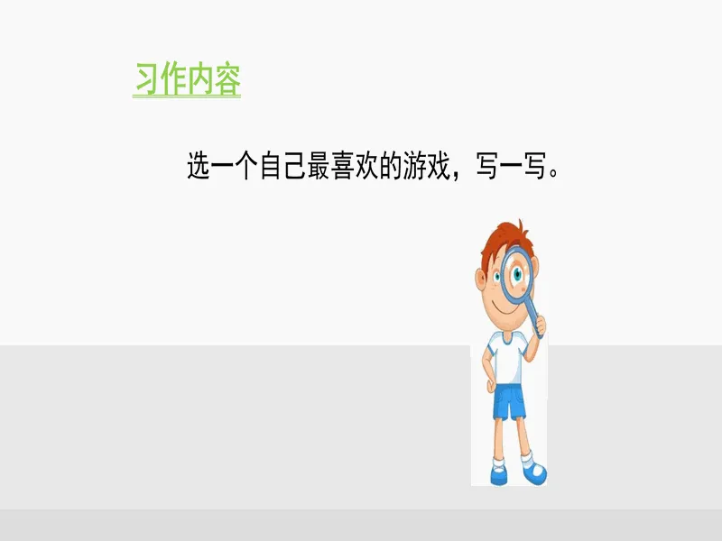 PPT内页预览
