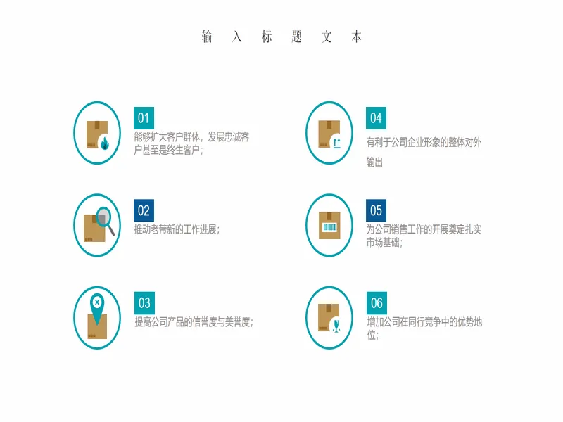 PPT内页预览