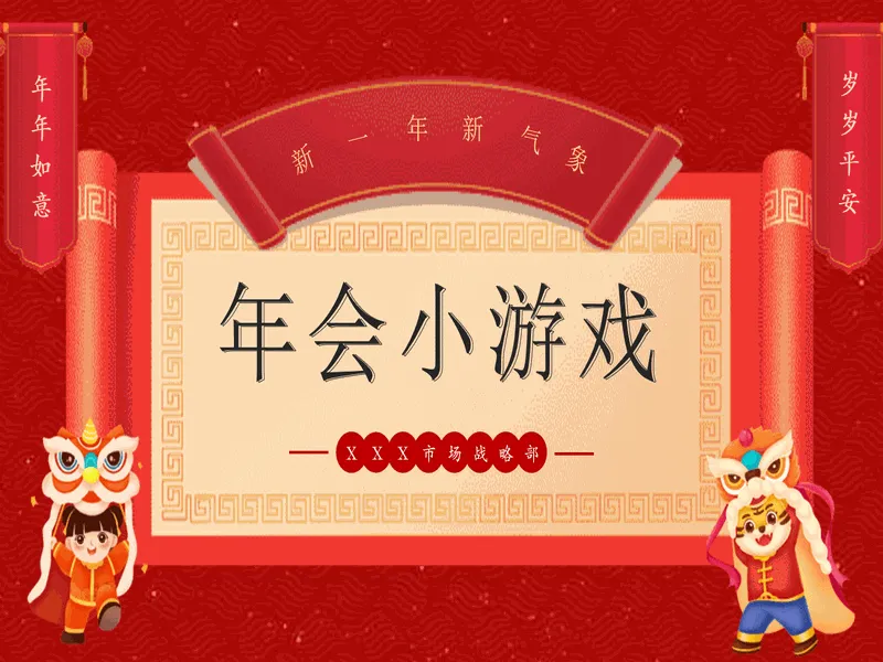 PPT内页预览