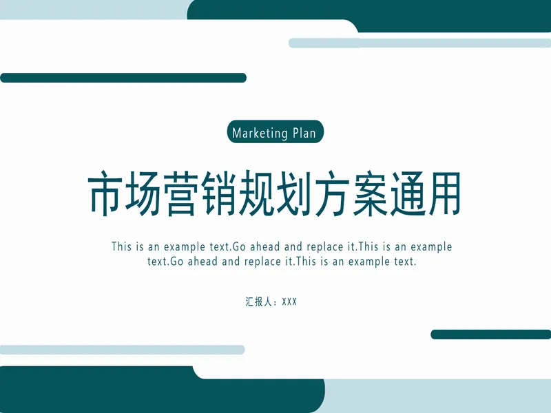 PPT内页预览