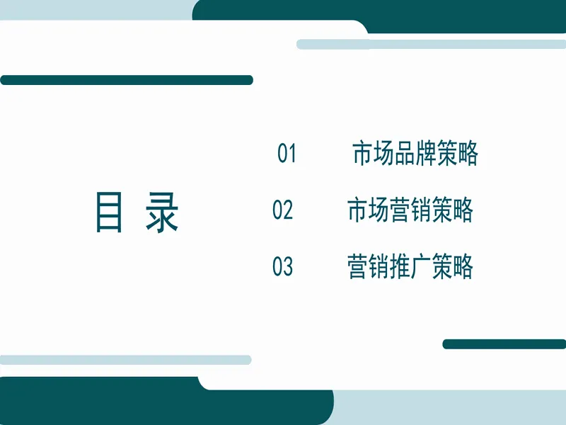 PPT内页预览