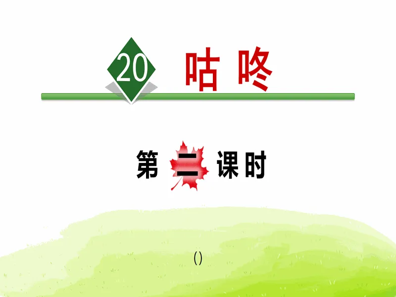 PPT内页预览