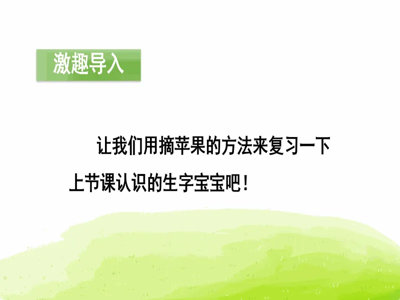 PPT内页预览