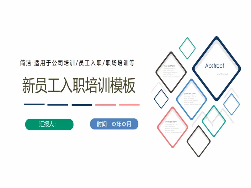 PPT内页预览