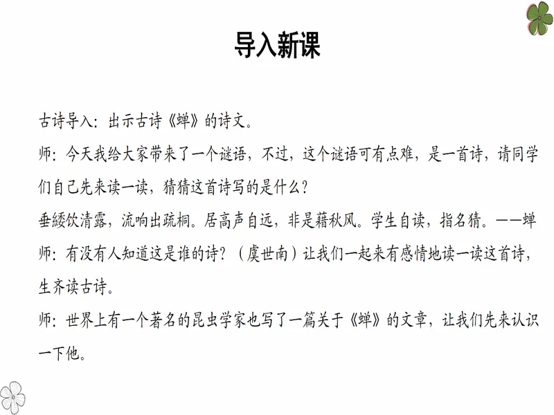 PPT内页预览