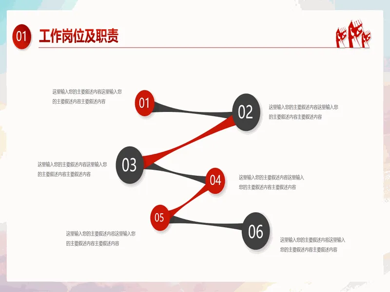 PPT内页预览