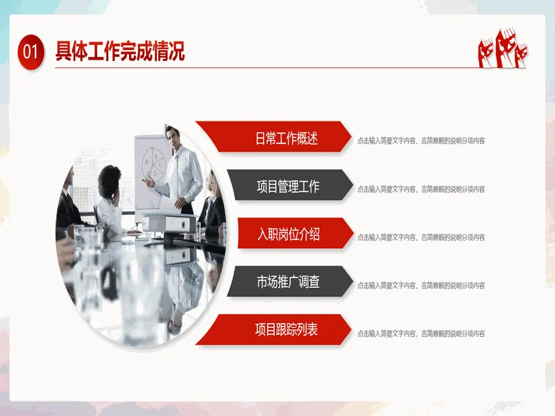 PPT内页预览