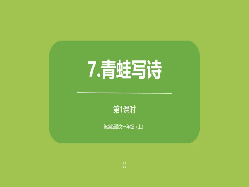 PPT内页预览