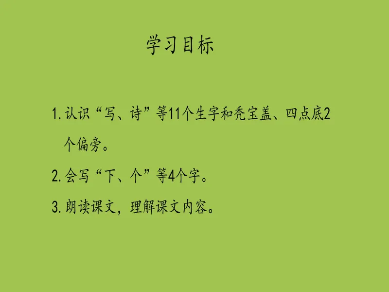 PPT内页预览