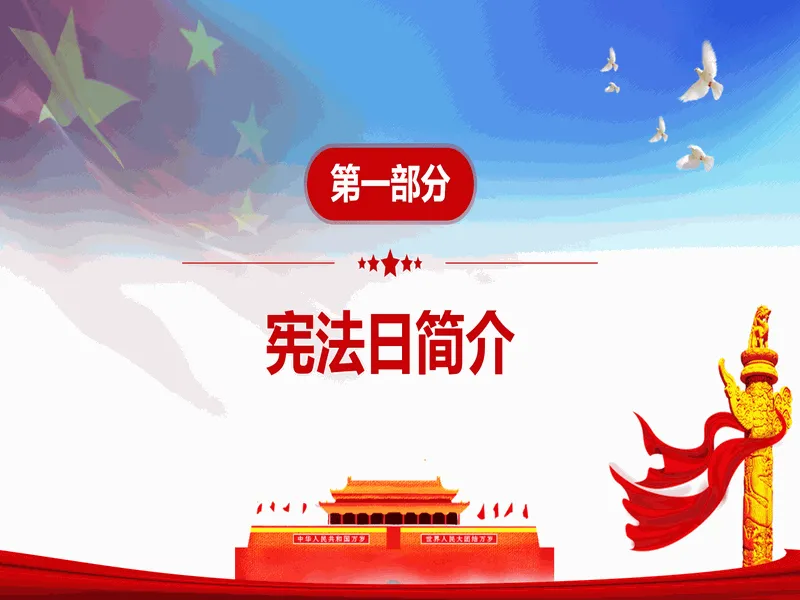 PPT内页预览