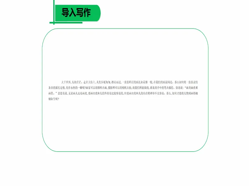 PPT内页预览